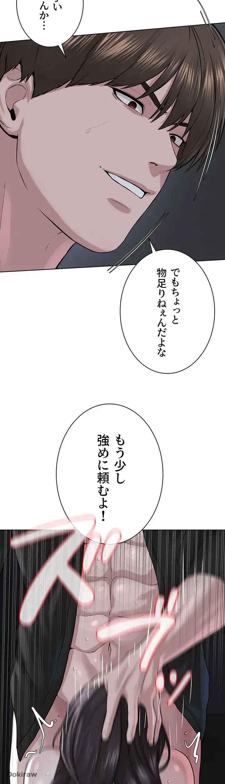 教祖様に身を捧げよ 第42話 - 9