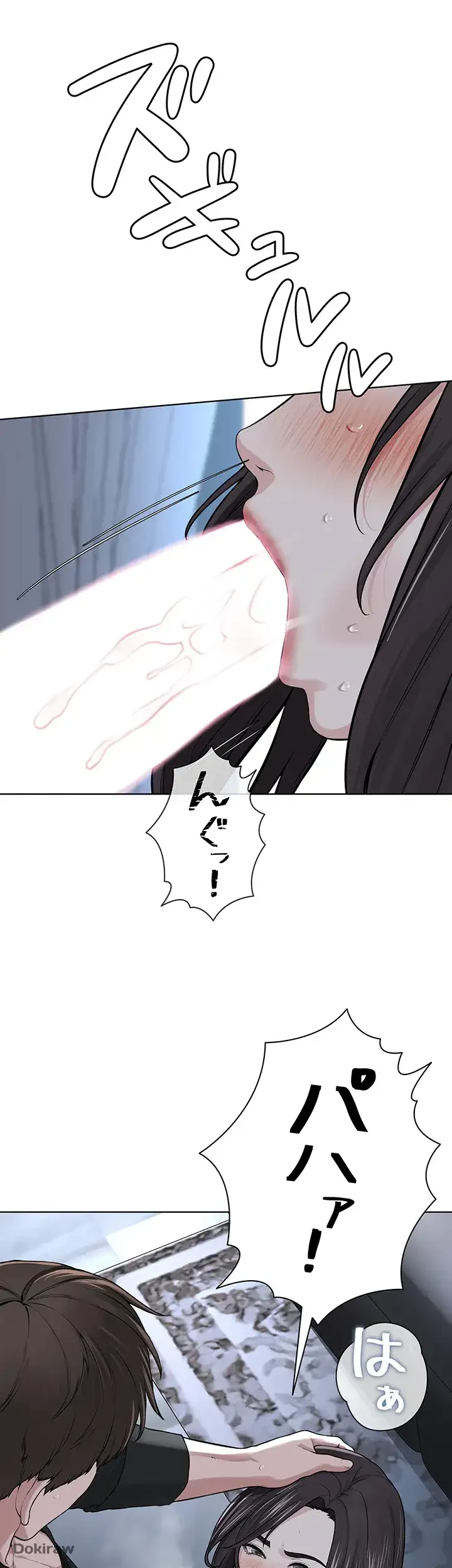 教祖様に身を捧げよ 第42話 - 12