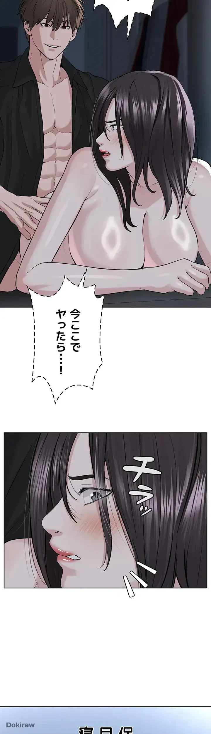 教祖様に身を捧げよ 第42話 - 15