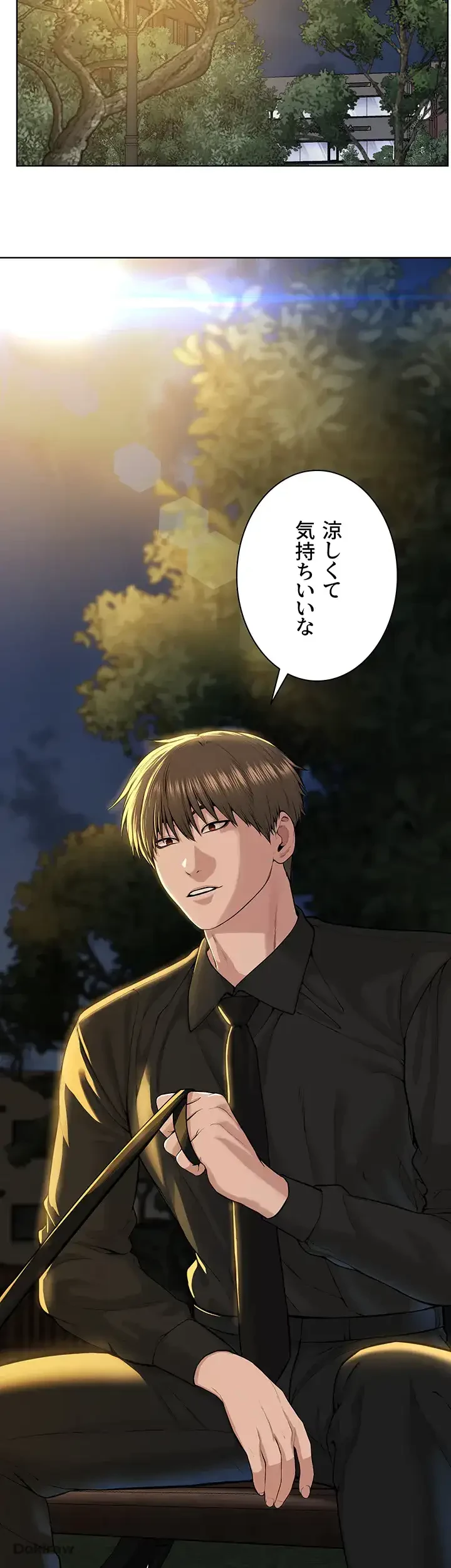 教祖様に身を捧げよ 第43話 - 4
