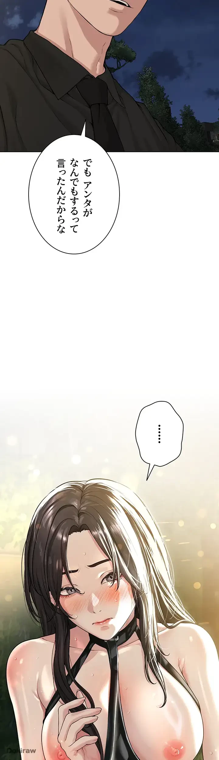 教祖様に身を捧げよ 第43話 - 8