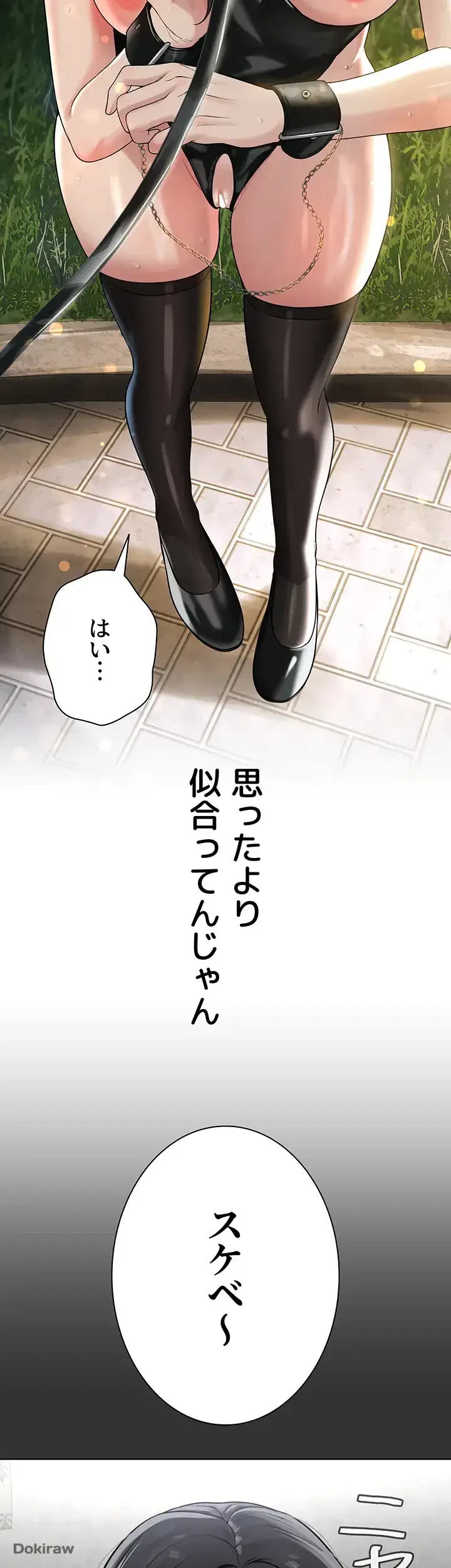 教祖様に身を捧げよ 第43話 - 9