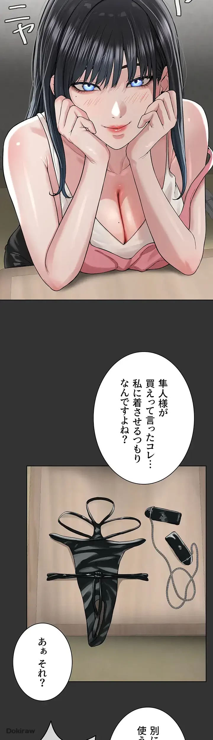 教祖様に身を捧げよ 第43話 - 10