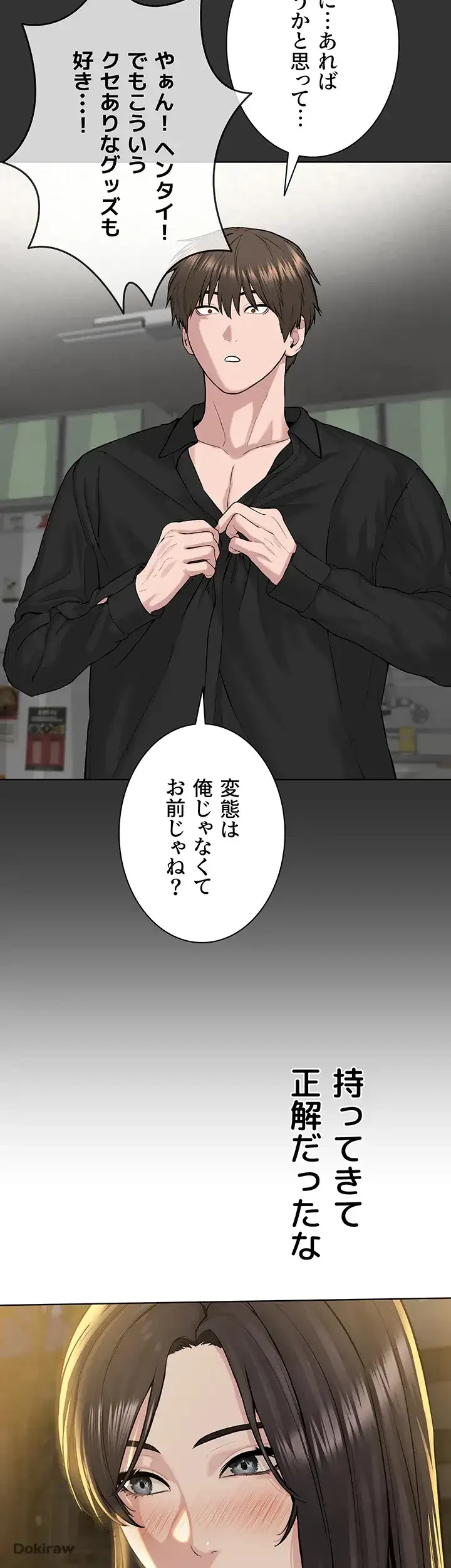 教祖様に身を捧げよ 第43話 - 11