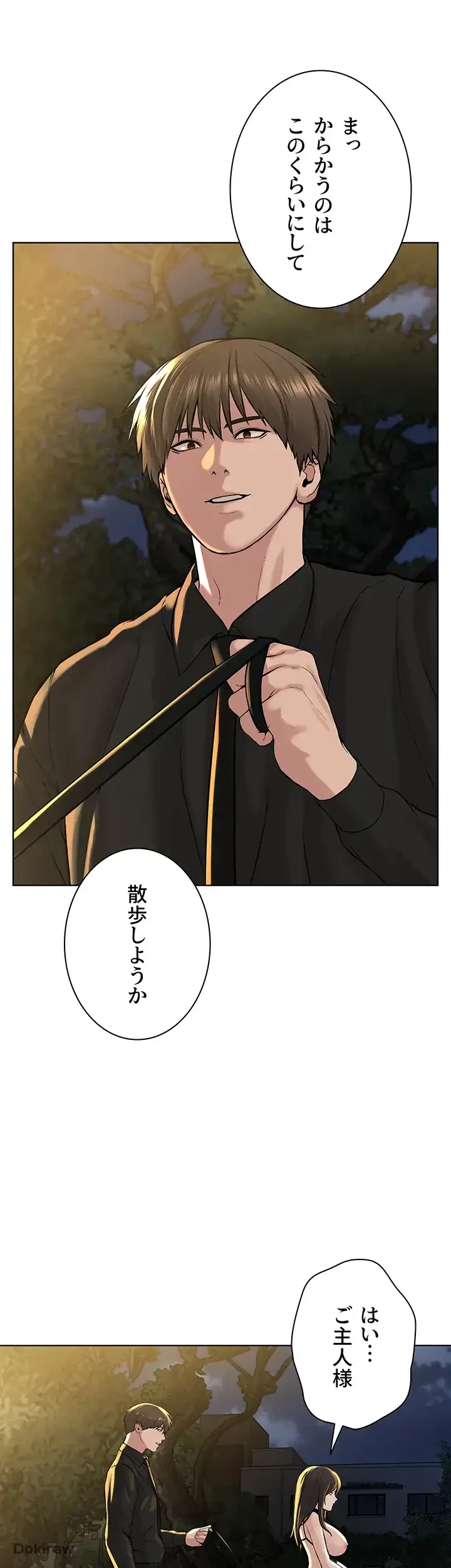 教祖様に身を捧げよ 第43話 - 13