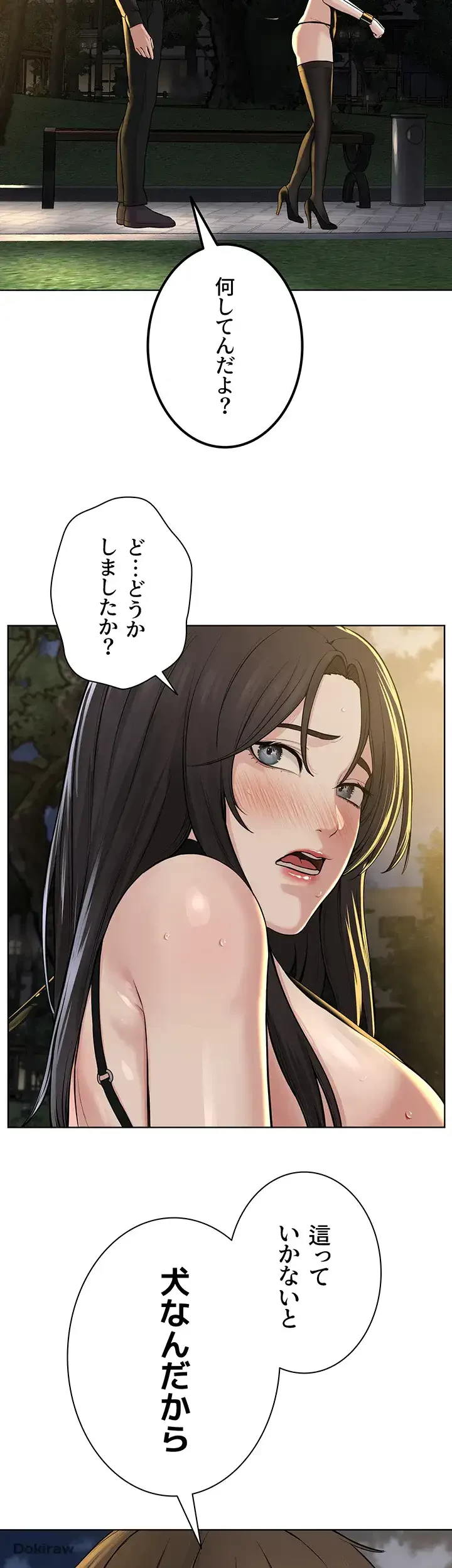 教祖様に身を捧げよ 第43話 - 14
