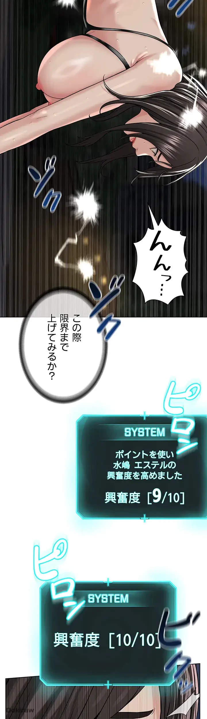 教祖様に身を捧げよ 第43話 - 21