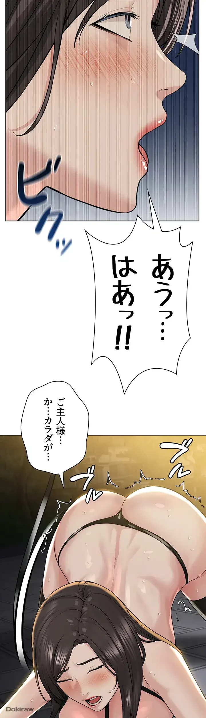 教祖様に身を捧げよ 第43話 - 22