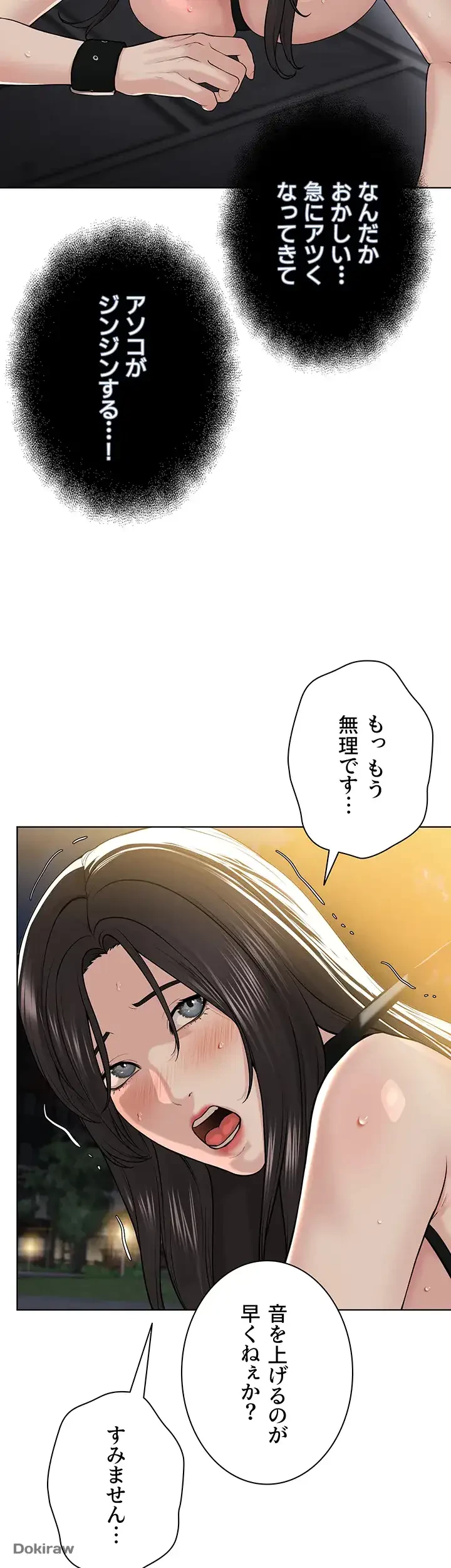 教祖様に身を捧げよ 第43話 - 23