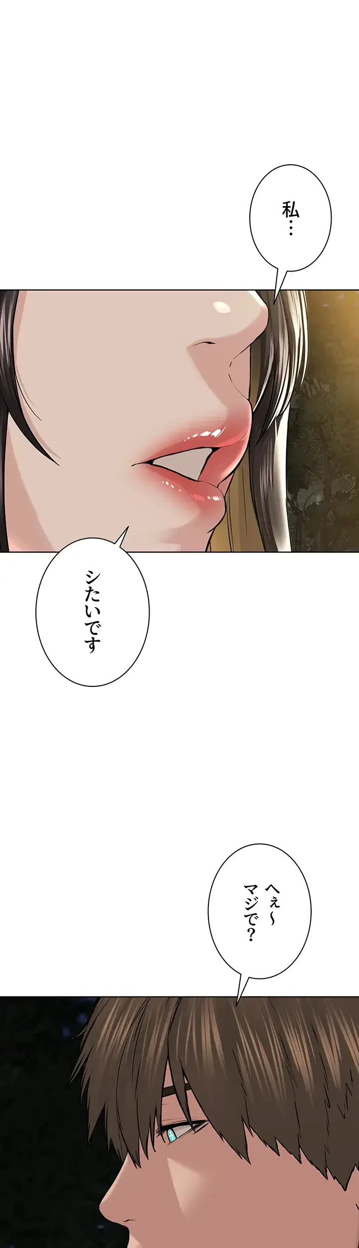 教祖様に身を捧げよ 第43話 - 25