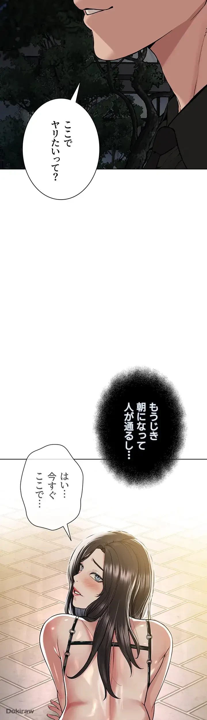 教祖様に身を捧げよ 第43話 - 26