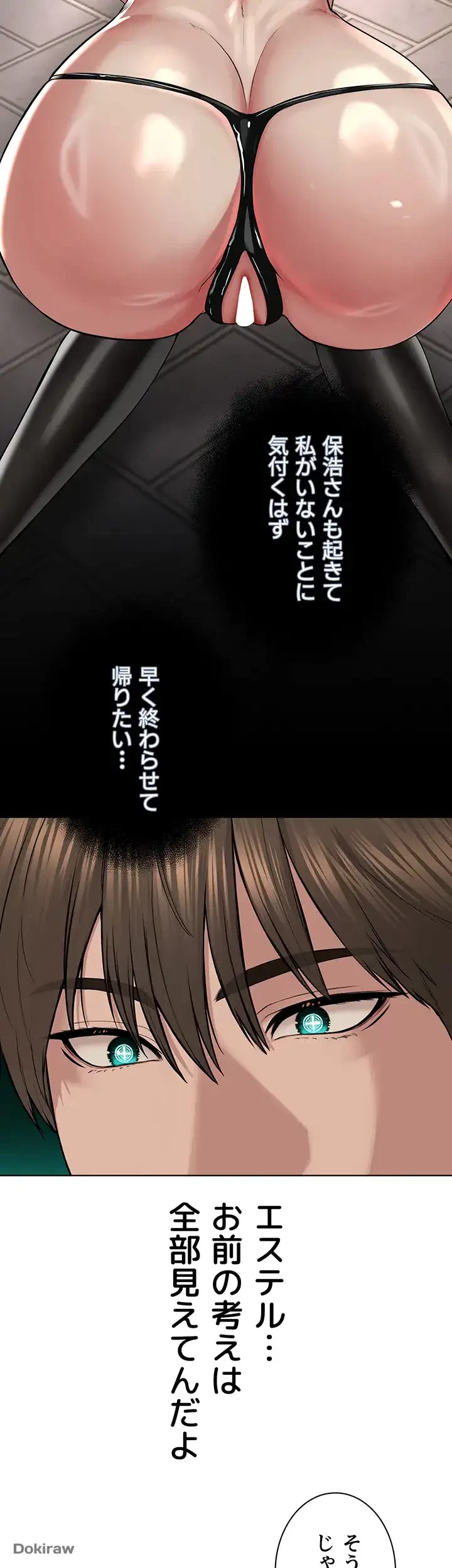 教祖様に身を捧げよ 第43話 - 27