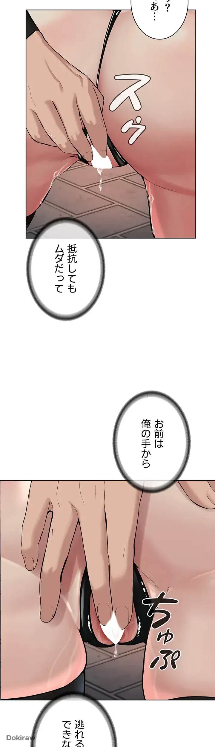 教祖様に身を捧げよ 第43話 - 28