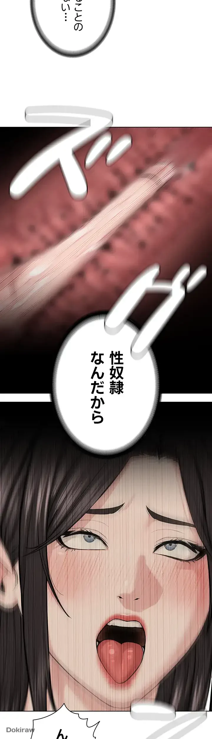 教祖様に身を捧げよ 第43話 - 29
