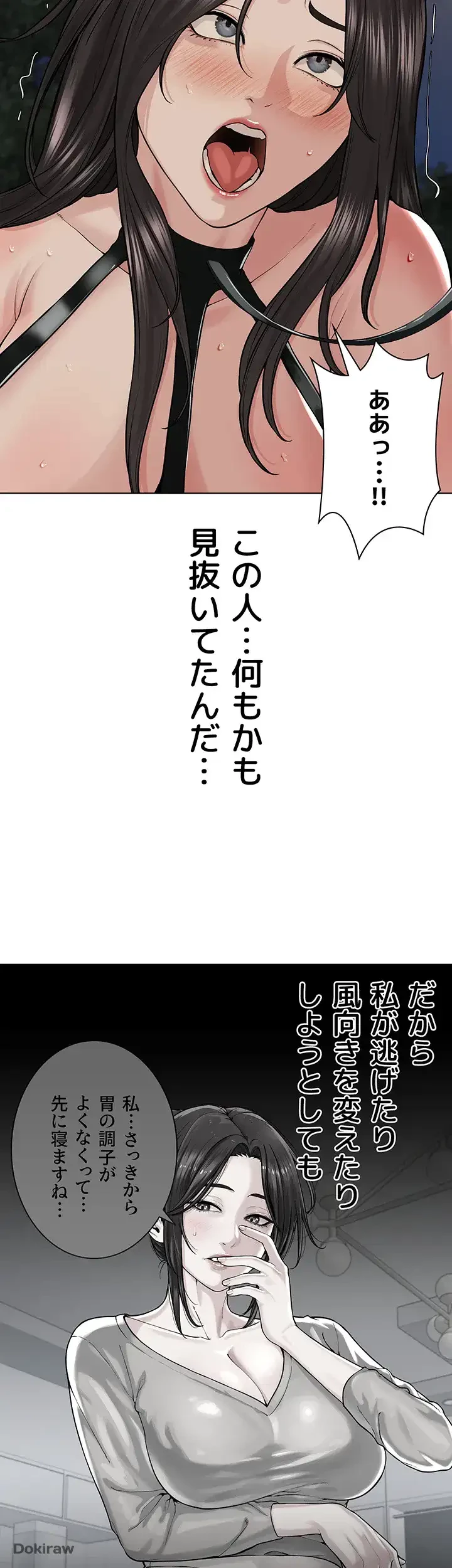 教祖様に身を捧げよ 第43話 - 32