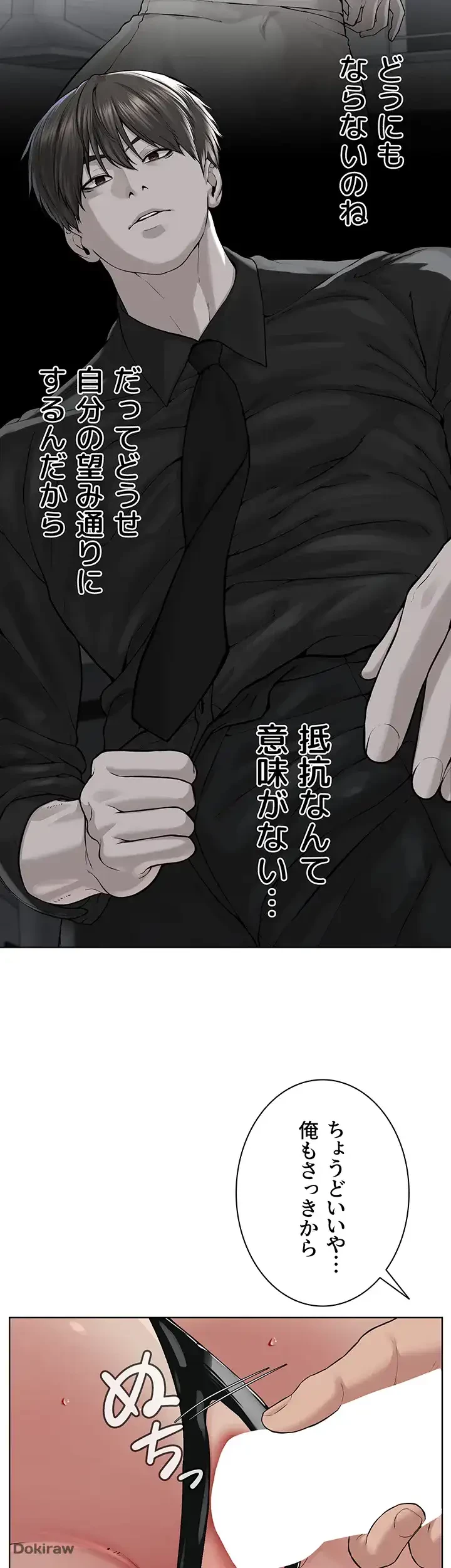 教祖様に身を捧げよ 第43話 - 33