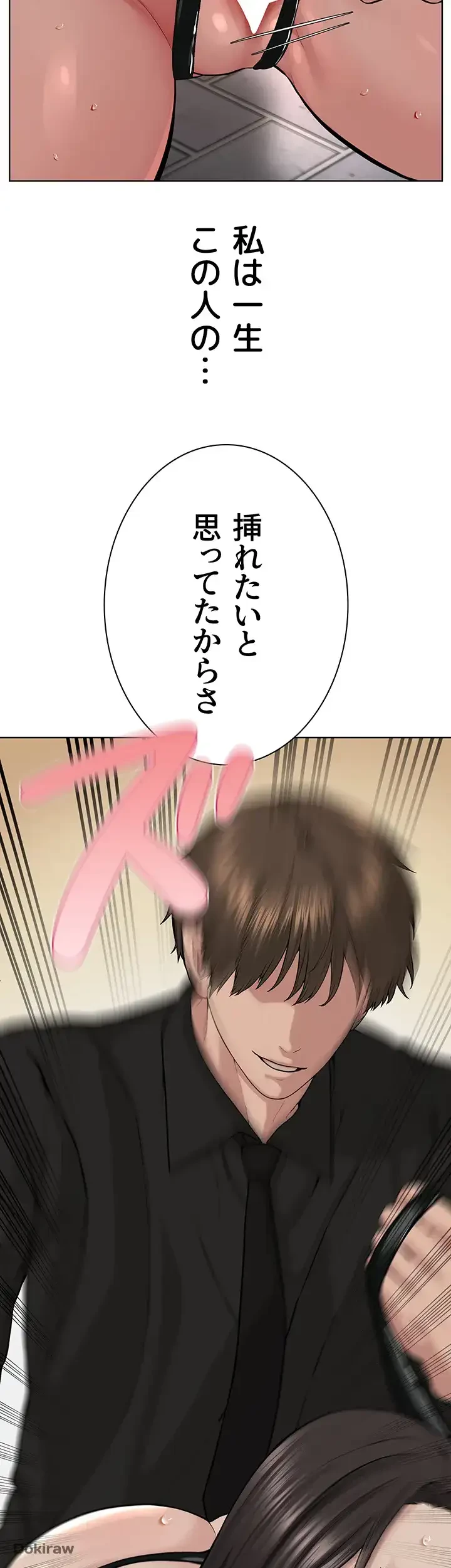 教祖様に身を捧げよ 第43話 - 34