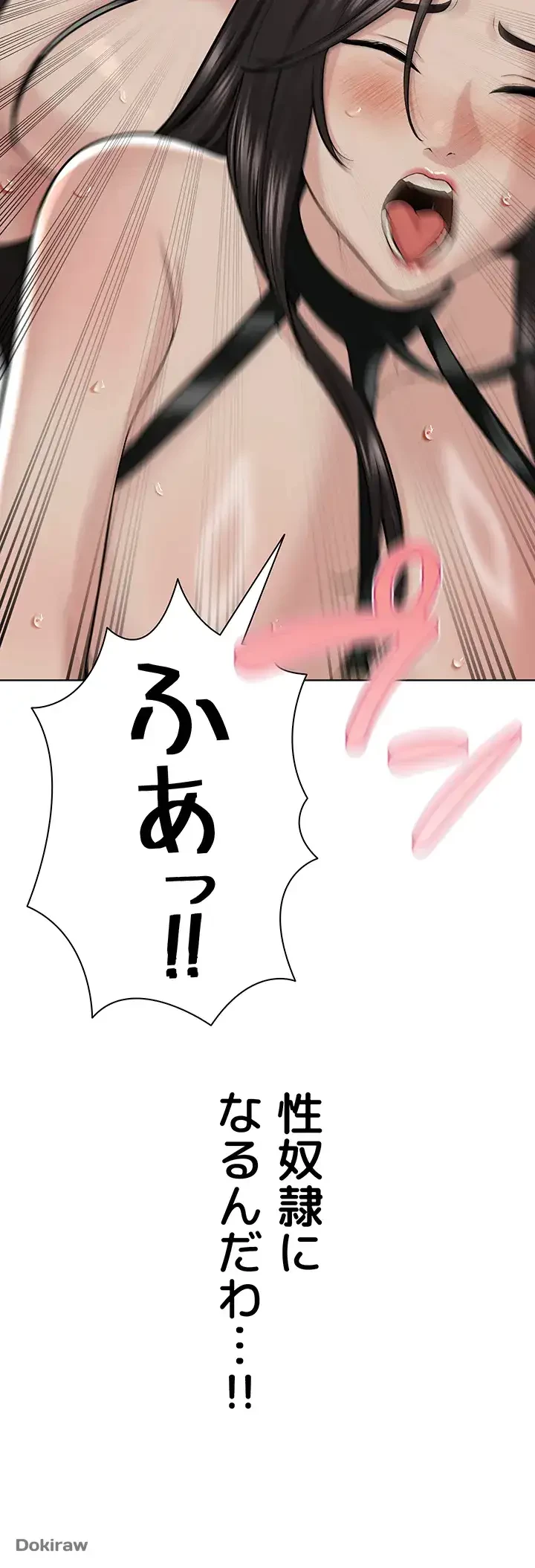 教祖様に身を捧げよ 第43話 - 35