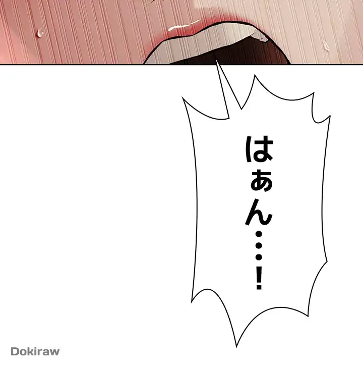 教祖様に身を捧げよ 第44話 - 6