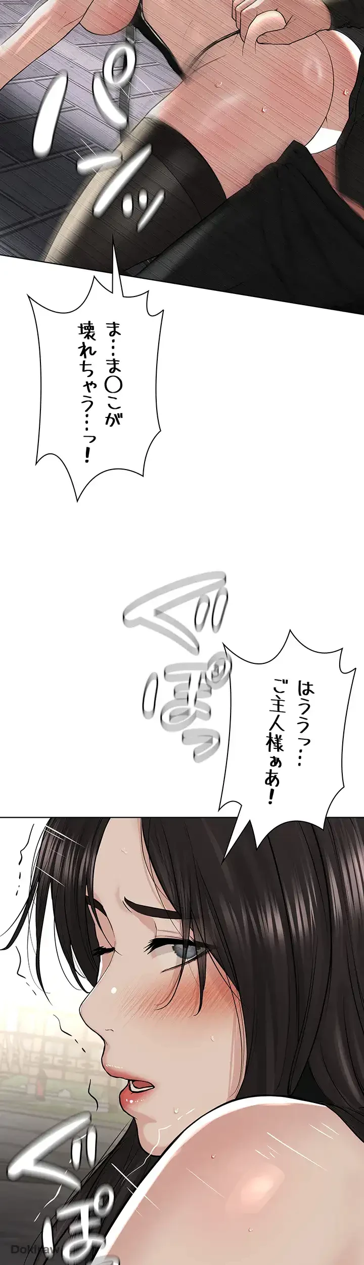 教祖様に身を捧げよ 第44話 - 8