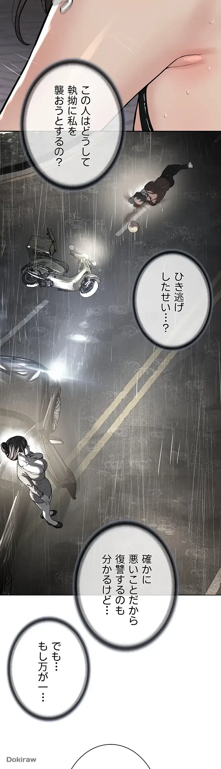 教祖様に身を捧げよ 第44話 - 9