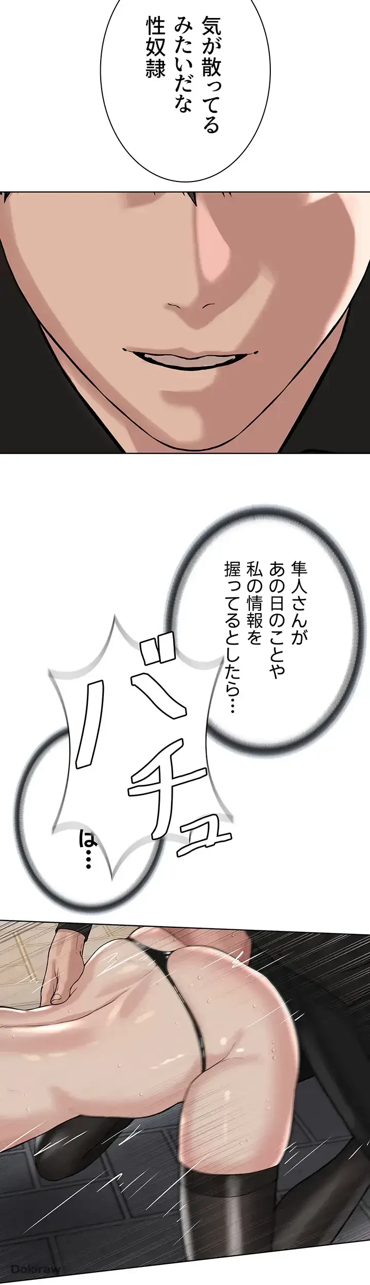 教祖様に身を捧げよ 第44話 - 10