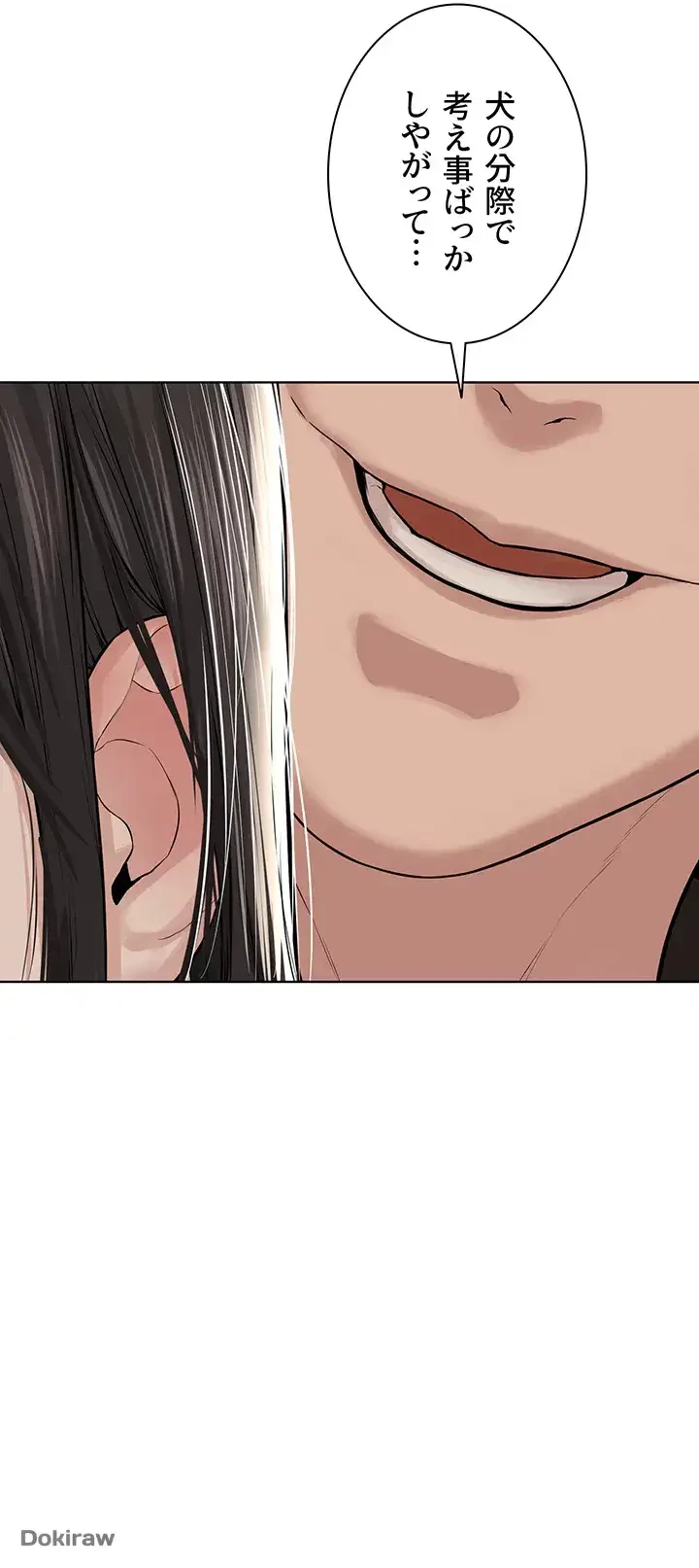 教祖様に身を捧げよ 第44話 - 11