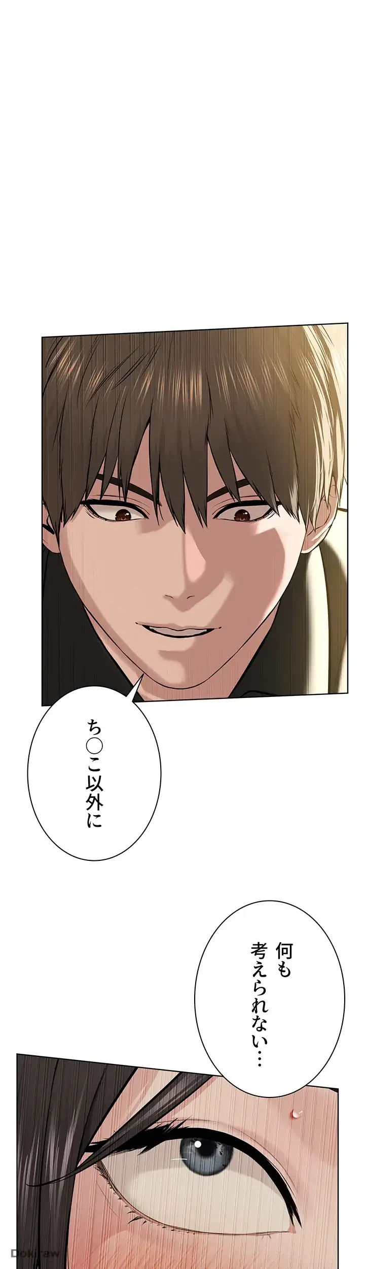 教祖様に身を捧げよ 第44話 - 12