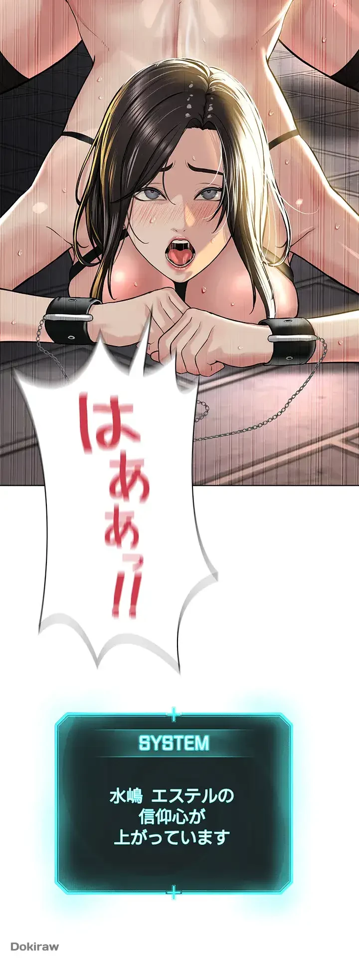 教祖様に身を捧げよ 第44話 - 14