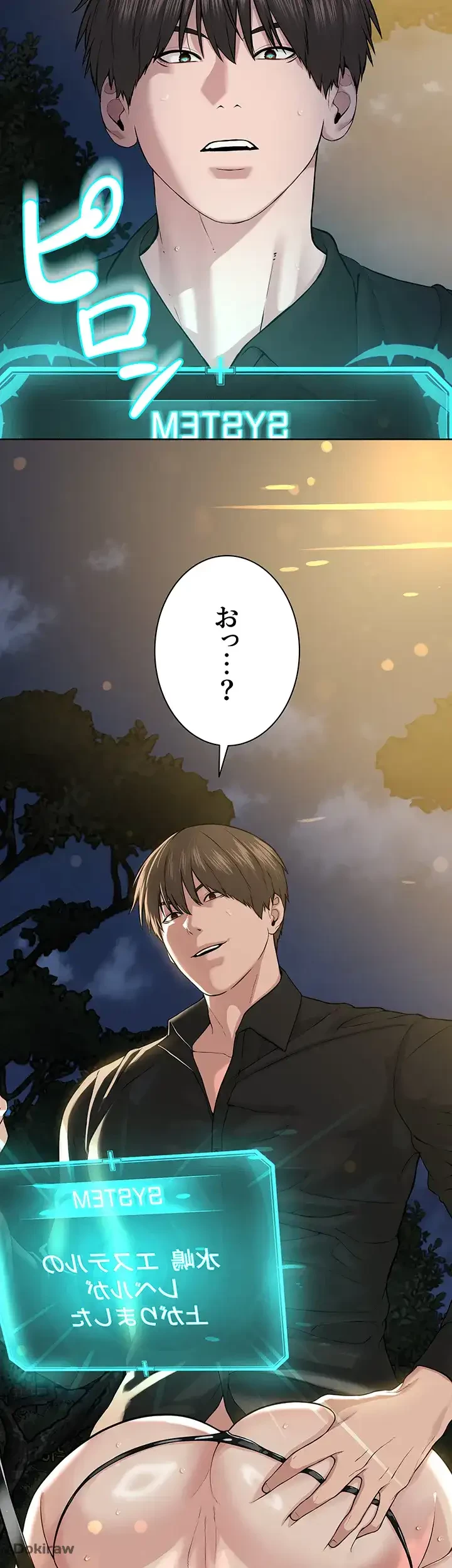 教祖様に身を捧げよ 第44話 - 17