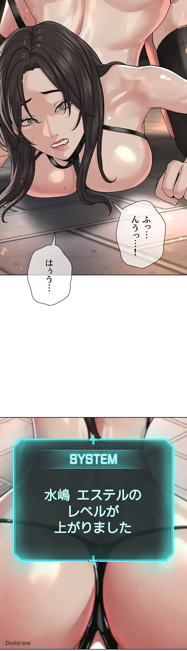 教祖様に身を捧げよ 第44話 - 18