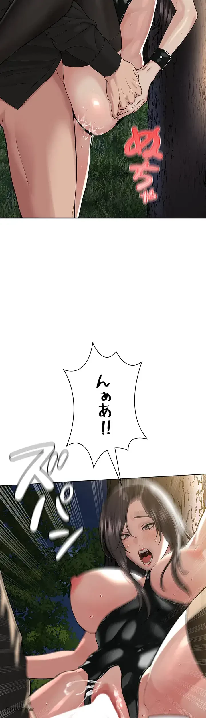 教祖様に身を捧げよ 第44話 - 23