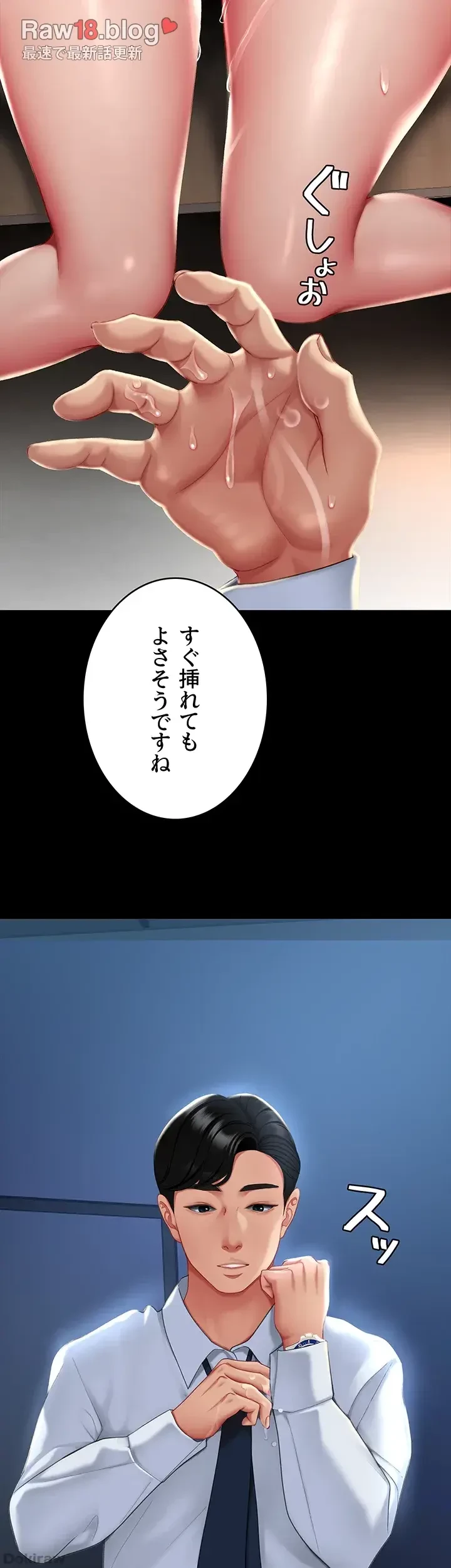 代理贖罪-俺はアイツの母親に制裁する- 第1話 - 9