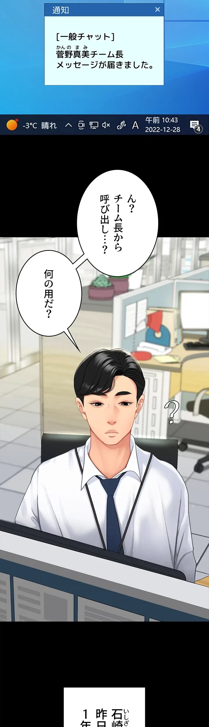 代理贖罪-俺はアイツの母親に制裁する- 第1話 - 12