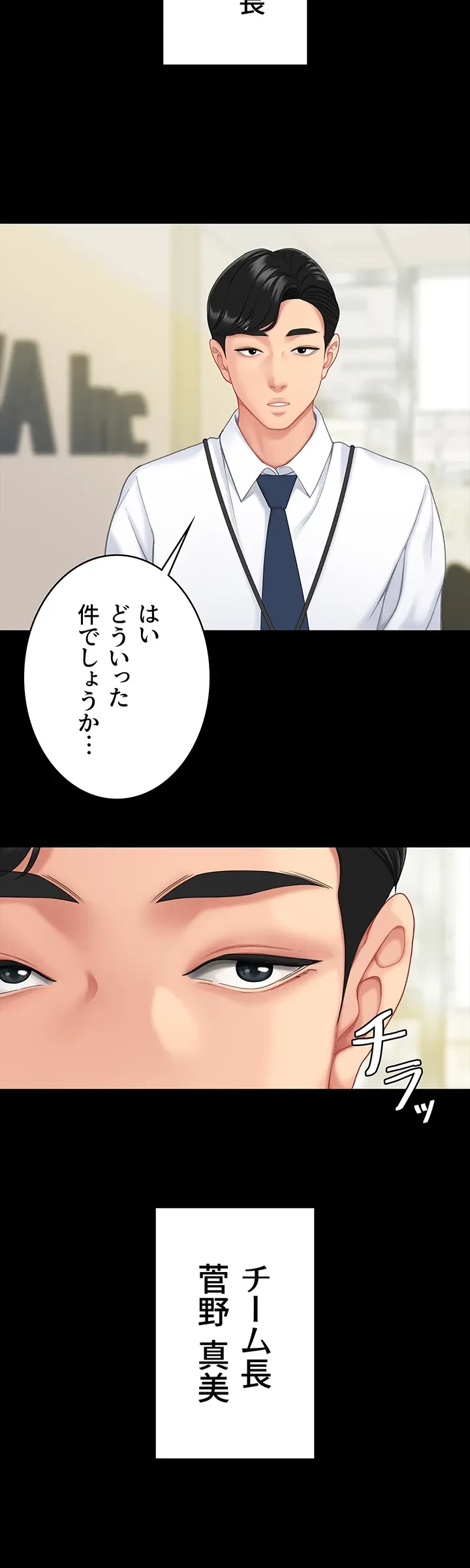 代理贖罪-俺はアイツの母親に制裁する- 第1話 - 19