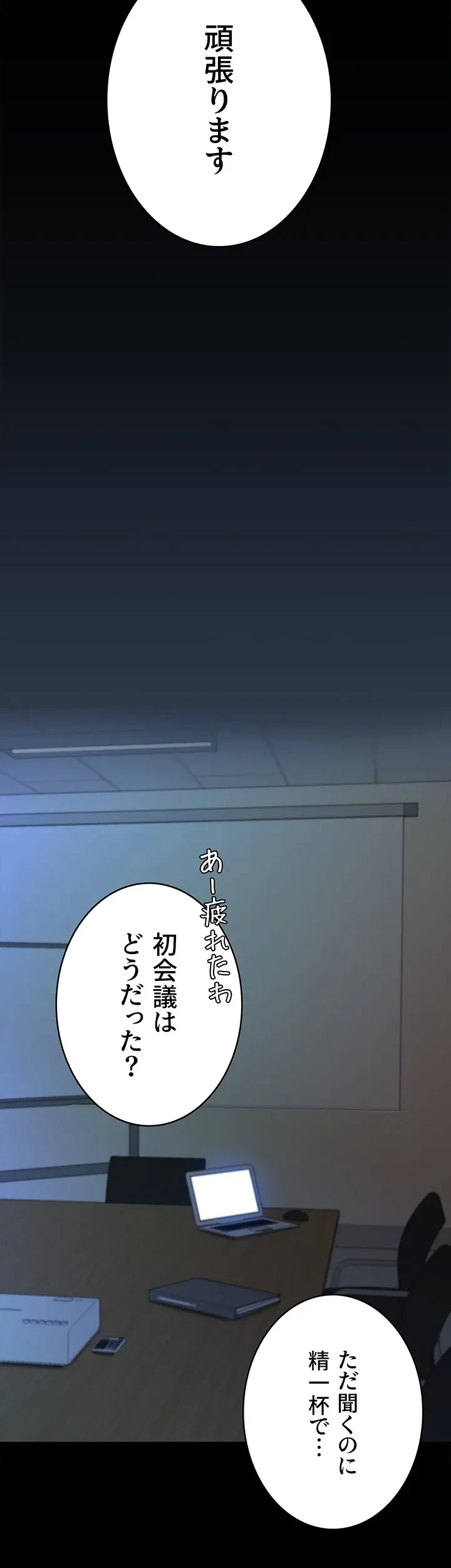代理贖罪-俺はアイツの母親に制裁する- 第1話 - 33