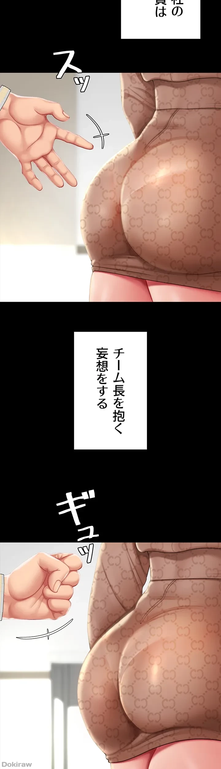 代理贖罪-俺はアイツの母親に制裁する- 第1話 - 37