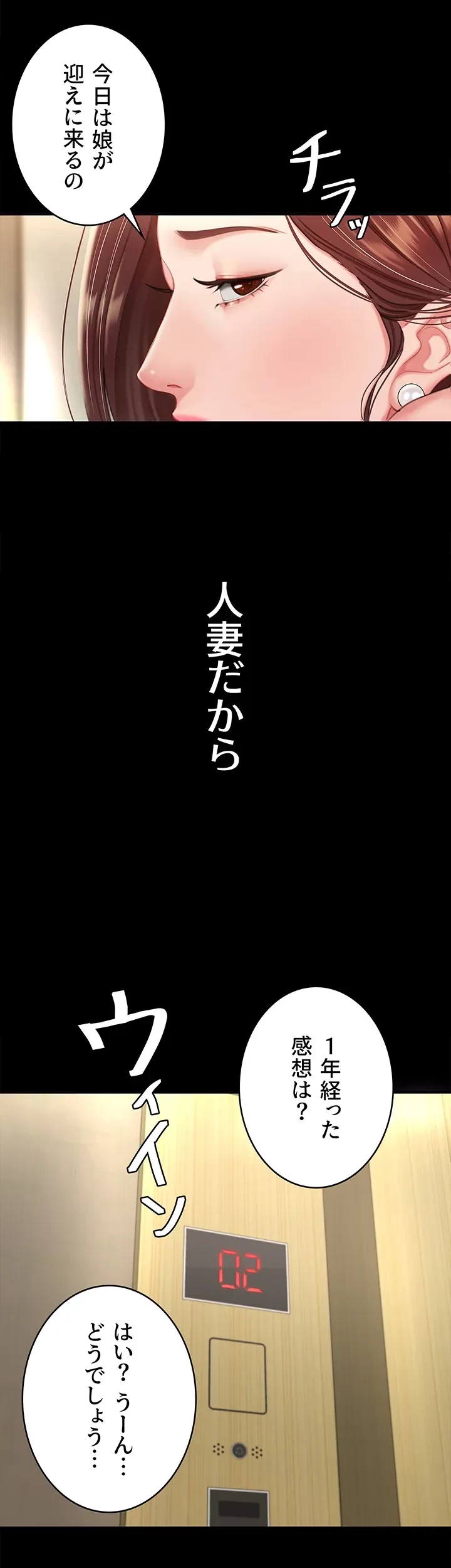 代理贖罪-俺はアイツの母親に制裁する- 第1話 - 41