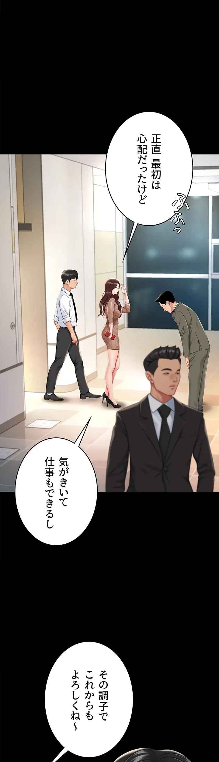 代理贖罪-俺はアイツの母親に制裁する- 第1話 - 42