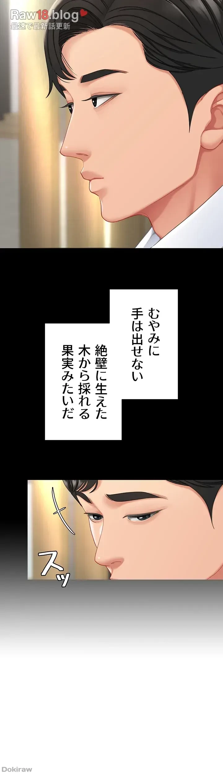 代理贖罪-俺はアイツの母親に制裁する- 第1話 - 47