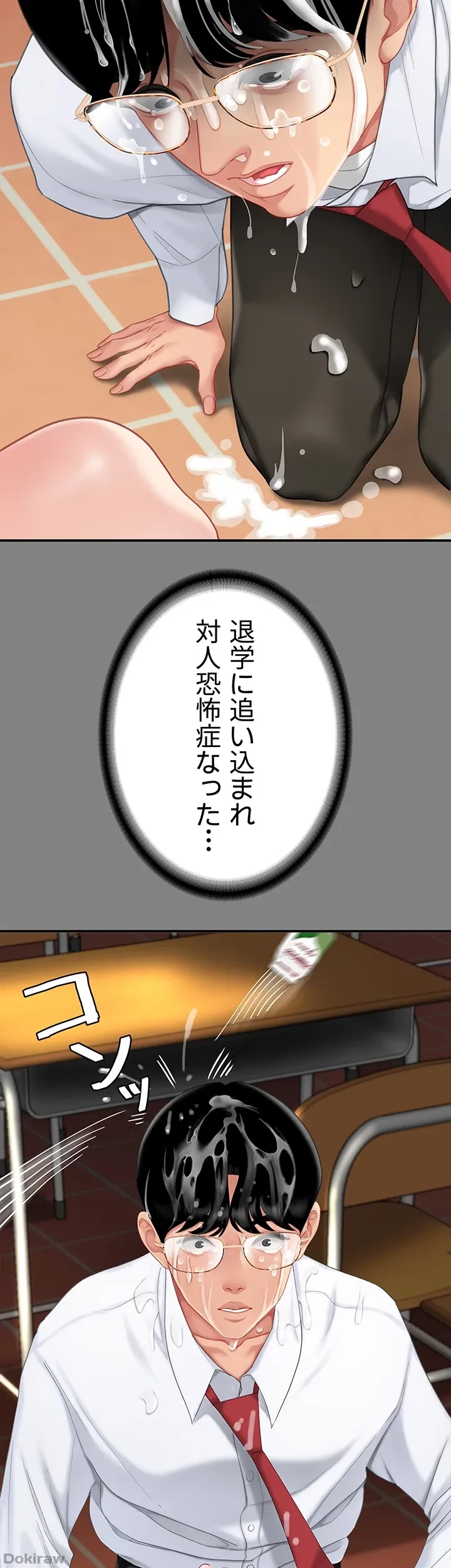 代理贖罪-俺はアイツの母親に制裁する- 第2話 - 7