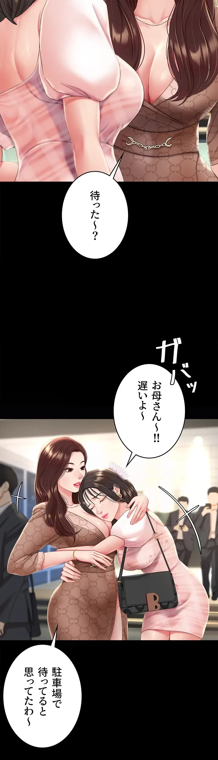 代理贖罪-俺はアイツの母親に制裁する- 第2話 - 12