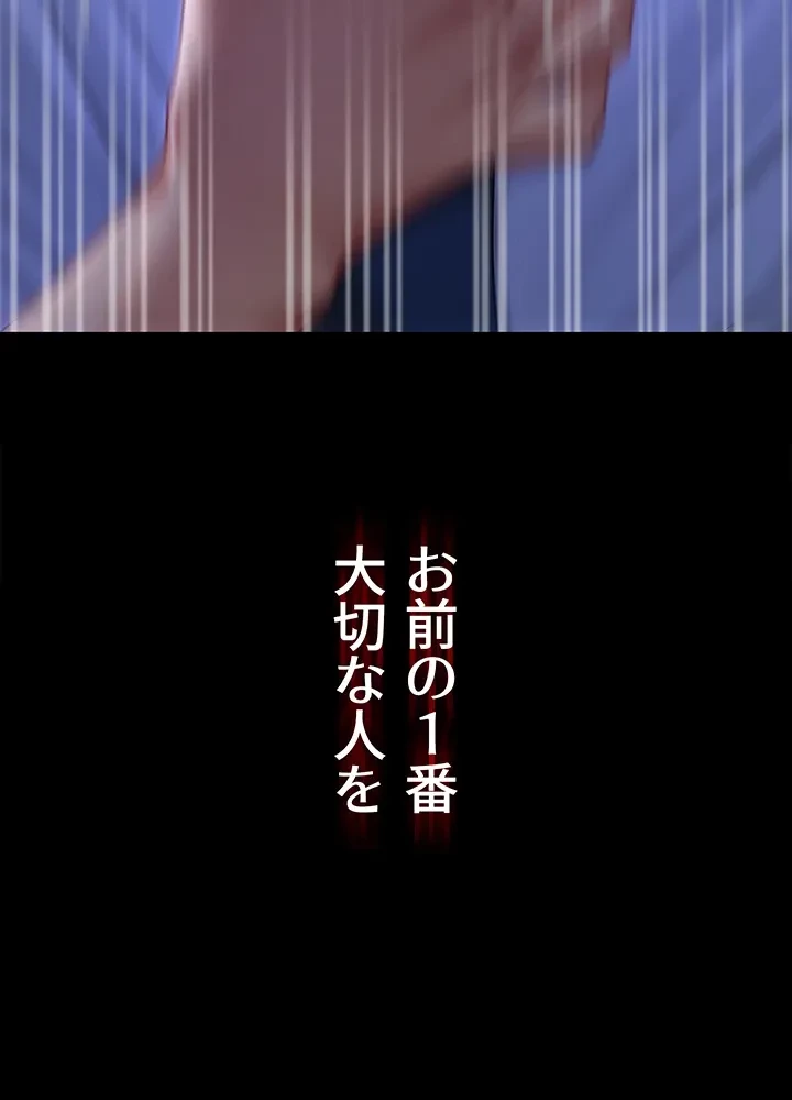 代理贖罪-俺はアイツの母親に制裁する- 第2話 - 23