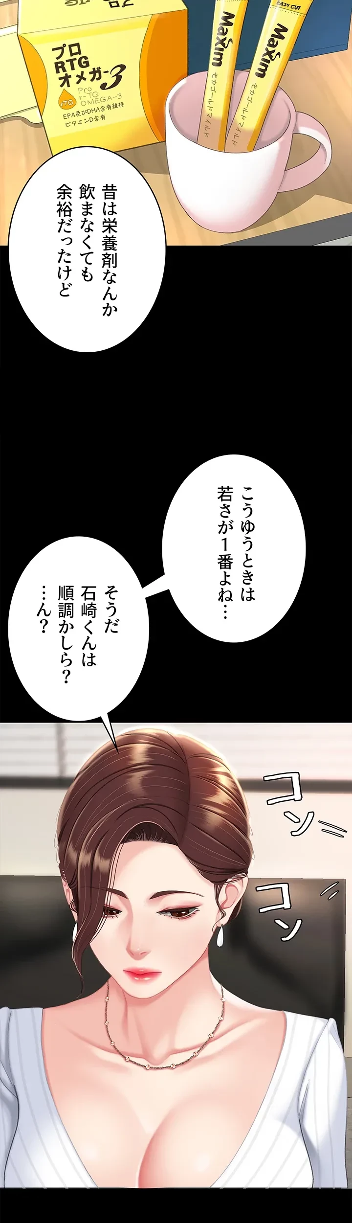 代理贖罪-俺はアイツの母親に制裁する- 第2話 - 26