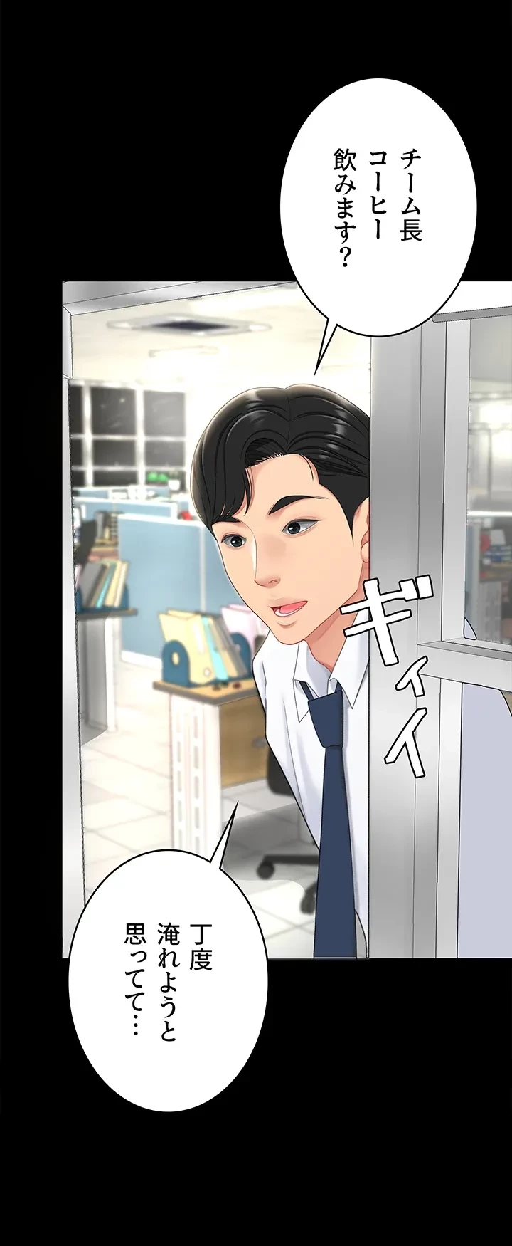 代理贖罪-俺はアイツの母親に制裁する- 第2話 - 27