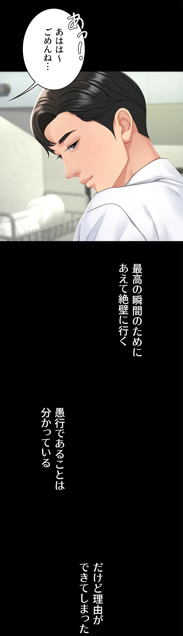 代理贖罪-俺はアイツの母親に制裁する- 第2話 - 32