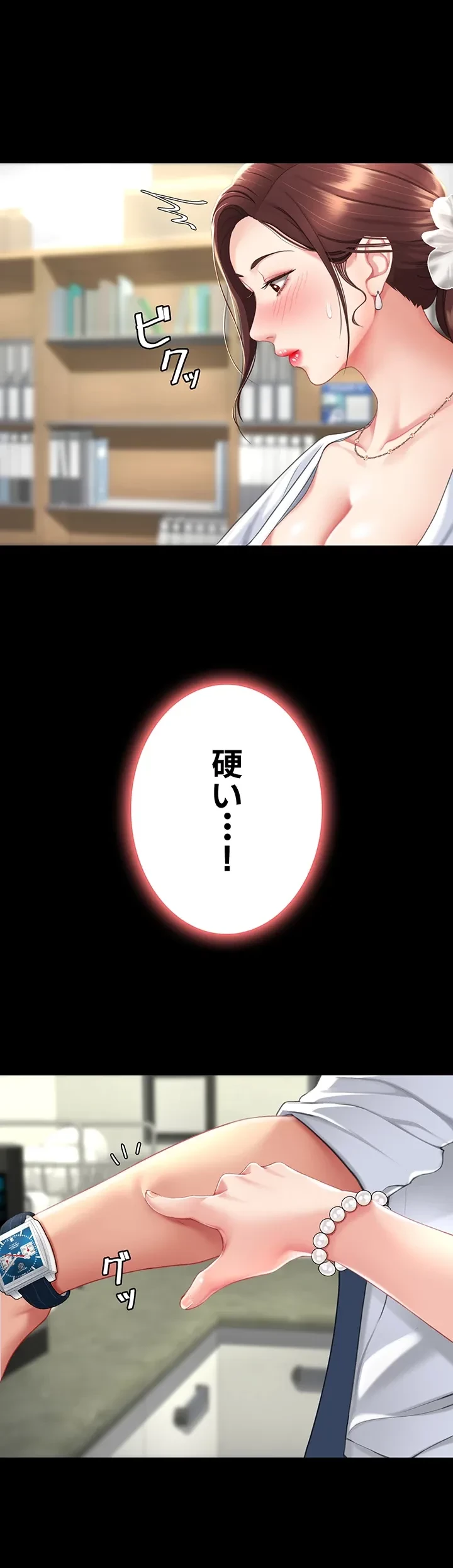 代理贖罪-俺はアイツの母親に制裁する- 第2話 - 42