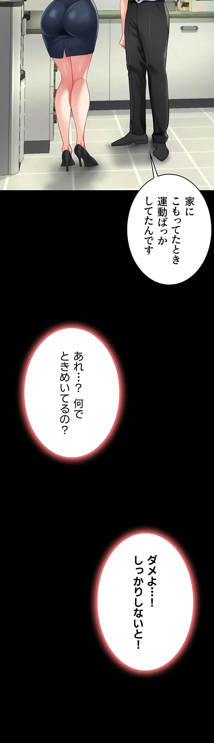代理贖罪-俺はアイツの母親に制裁する- 第2話 - 45