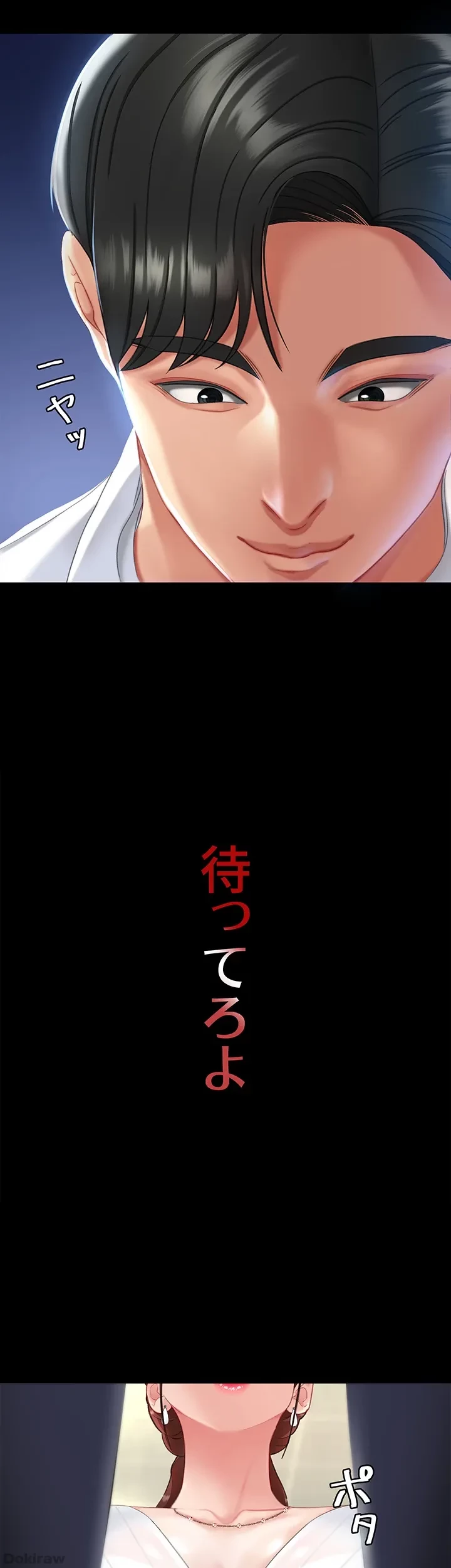 代理贖罪-俺はアイツの母親に制裁する- 第2話 - 54