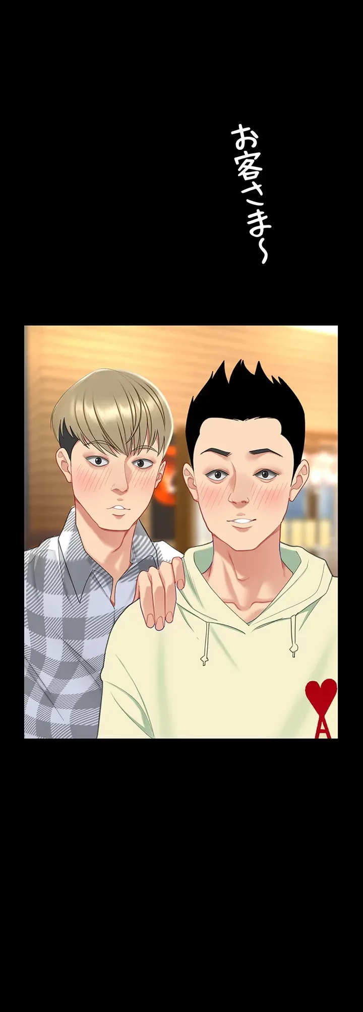 代理贖罪-俺はアイツの母親に制裁する- 第3話 - 3